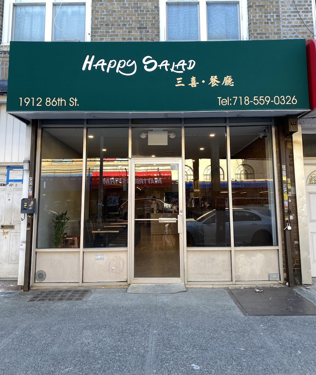 Happy Salad 三喜餐厅